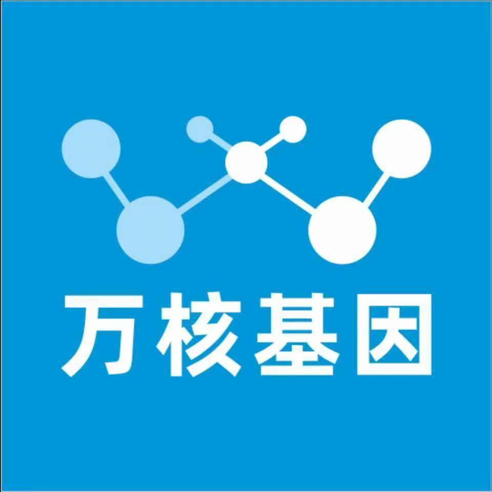 乌海乌达万核基因亲子鉴定